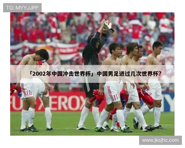 全新赛季开启 中国足球队迎战强敌 力争冲击世界杯资格